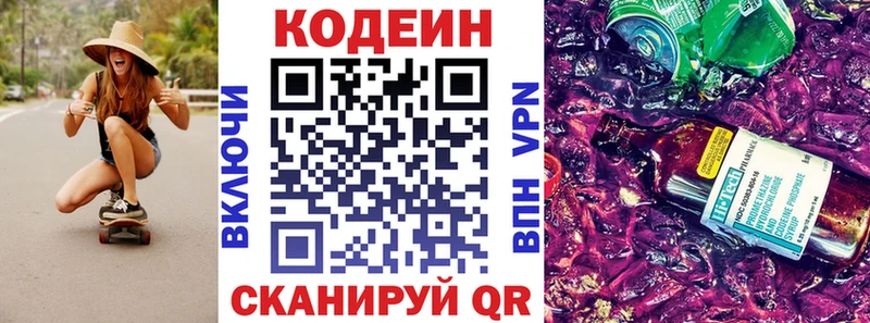 где купить наркотик  даркнет как зайти  Codein Purple Drank  Пикалёво 