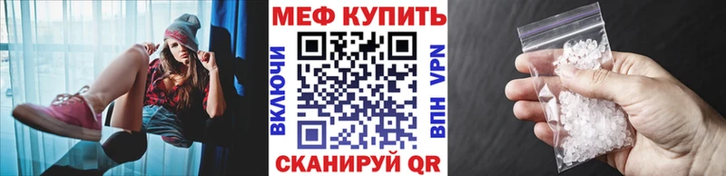 Мефедрон кристаллы Пикалёво