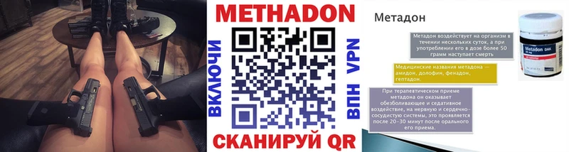 мега как зайти Пикалёво Метадон VHQ купить закладку