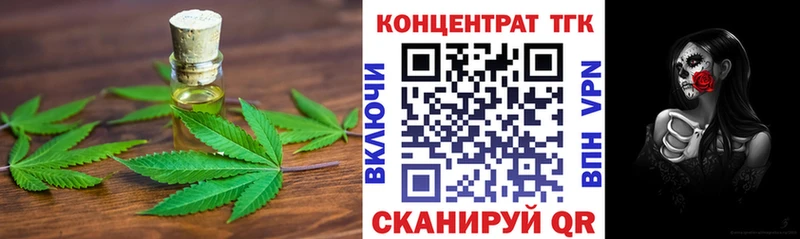 ТГК концентрат ОМГ ОМГ зеркало Пикалёво купить наркотик